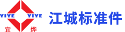 扬州市江都区江城标准件有限公司